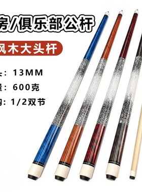 Wooden Pool Cues Billiard Snooker Cue 13mm Big Head 1/2 球杆