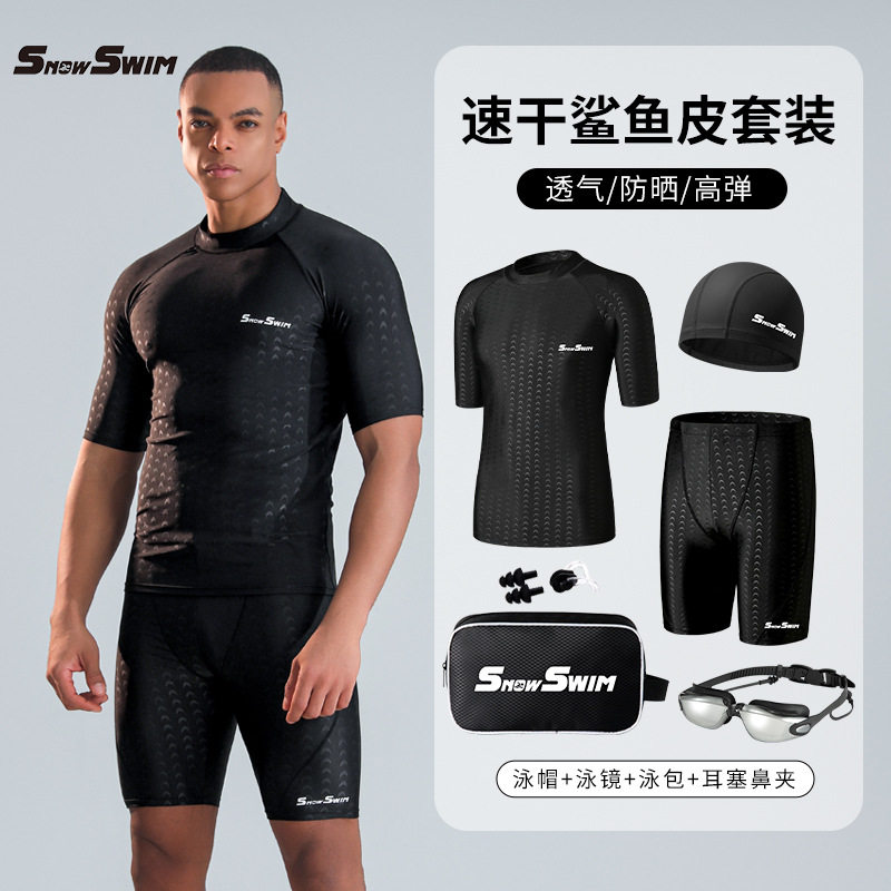 男泳衣裤镜帽套装MenSwimwear