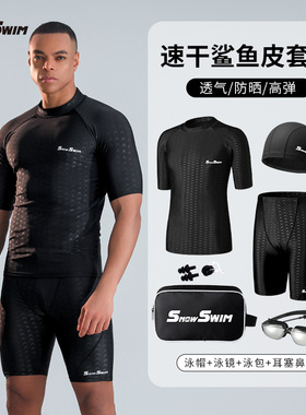 男泳衣裤镜帽套装MenSwimwear