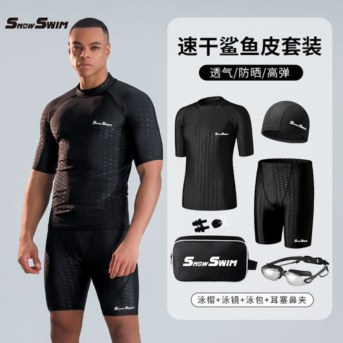 男泳衣裤镜帽套装MenSwimwear
