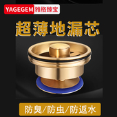 超薄地漏芯黄铜材质防臭防虫40 75管通用防返水直排芯超浅超矮