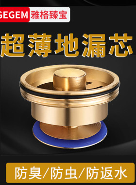 雅格臻宝超薄地漏芯防臭防虫防返