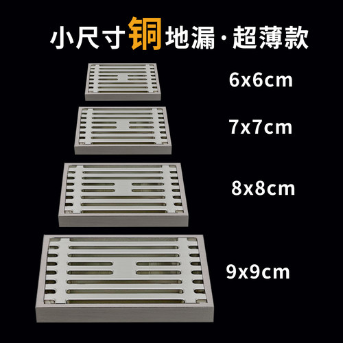 雅格臻宝超薄全铜小尺寸防臭地漏