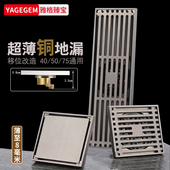 全铜超薄防臭地漏极浅0.8cm隐形枪灰色淋浴洗衣机奶油风拉丝地漏