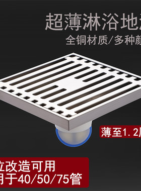 全铜加厚方形拉丝淋浴地漏
