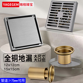 全铜大尺寸地漏12cm15cm加厚淋浴110管室外阳台庭院大排量防臭