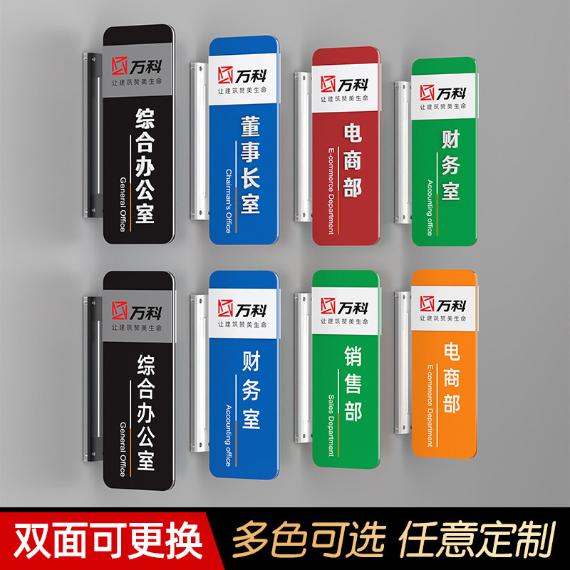 公司办公室门牌立式侧挂双面可替换竖版休息区律师事务科室牌立体高档亚克力可更换会议室标识牌定制门口挂牌