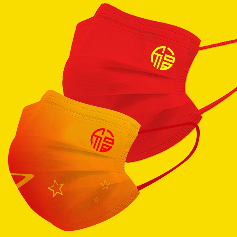 福字节日结婚庆喜庆中国红色一次性口罩男女创意图案个性文字印字