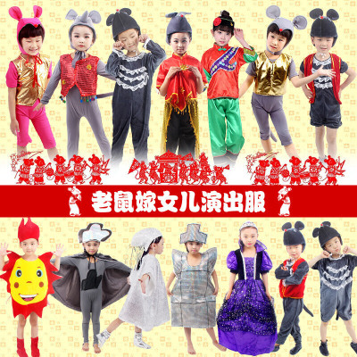 老鼠嫁女演出服儿童话剧老鼠花猫太阳乌云风围墙媒婆舞蹈表演服装