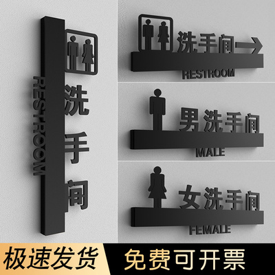 无障碍公共创意亚克力男女共用厕所卫生间标识牌吊牌高档标志牌子定制民宿办公室酒店洗手间指示牌温馨导向牌