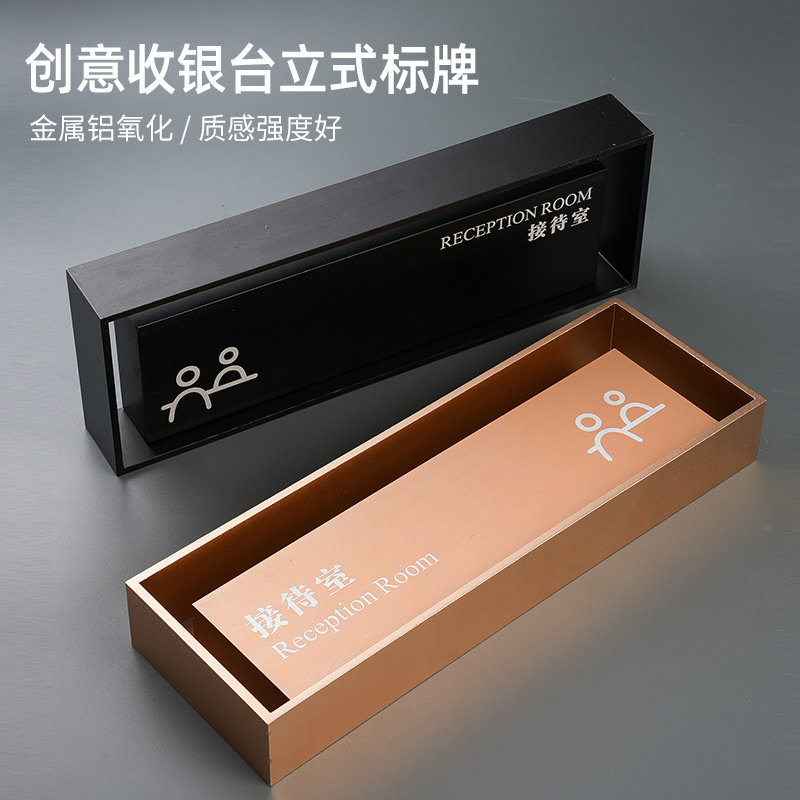 酒店大堂前台金属收银台标识牌前台立式接待牌定制大厅服务台指示牌问询牌咨询台牌收银桌牌铝合金创意订制做图片