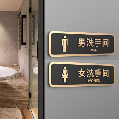 办公室男女洗手间标识牌定制亚克力卫生间指示牌导向牌商场共用男女厕所标识牌定做公共WC挂牌温馨提示牌牌子