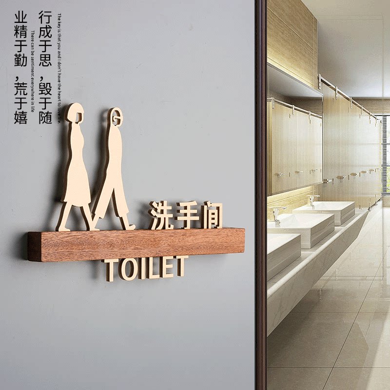 洗手间门牌定制酒店民宿男女卫生间标识牌高档美容会所工作室木质厕所实木提示牌创意个性WC茅厕指示标志牌子