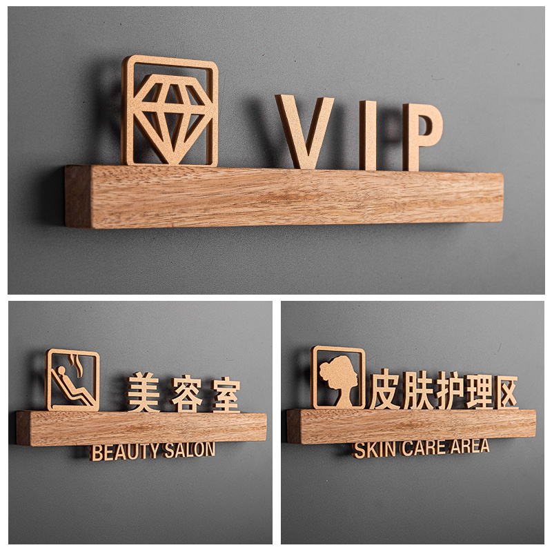 皮肤管理室门牌定制SPA护理室美容院会所VIP贵宾室标识牌男士止步请上二楼高档实木可更换创意金色亚克力墙贴