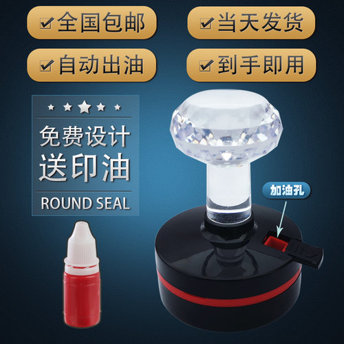 刻章刻字印章盖章圆章定刻定做章印制作定制竣公图章光敏姓名刻张