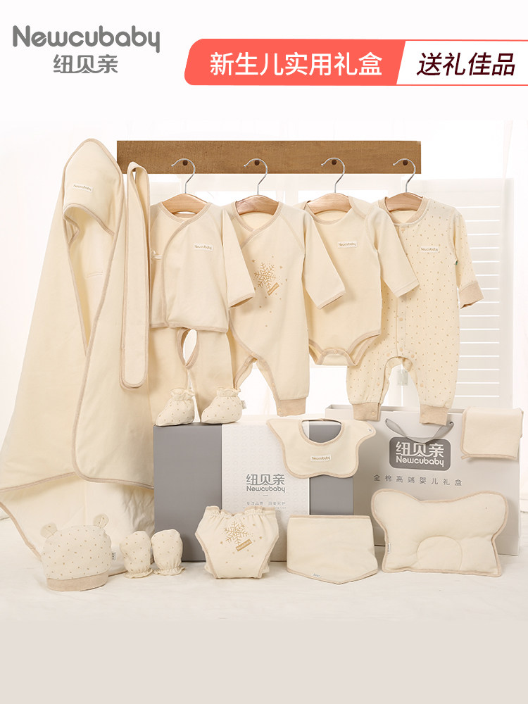 Newbaby pro newcubaby pure cotton baby clothes Newborn gift box birth baby set gift