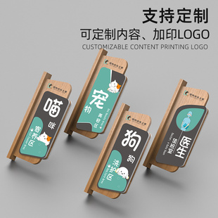 宠物医院门诊指示牌加厚实木标识牌双面可更换宠物医院科室牌宠物诊所宠物店门牌狗狗护理室宠物寄养区洗护室