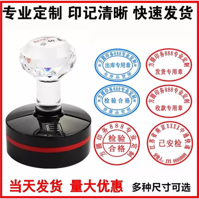 刻章刻字定刻定制椭圆形快递检验合格发货送货出库收货专用章