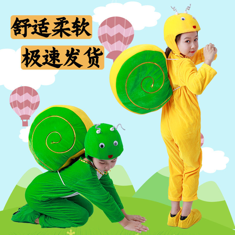 儿大童动物演出服装蜗牛的梦想瓢虫幼儿园表演小蜗牛表演卡通衣服