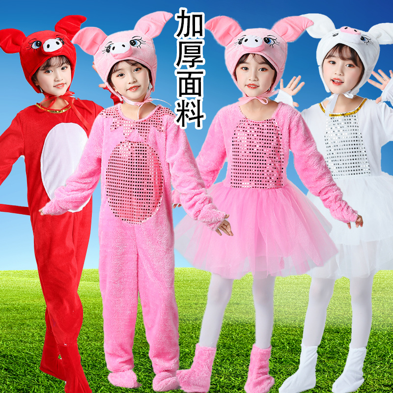 三只小猪儿童动物服快乐的小猪舞蹈演出服幼儿猪表演服十二生肖猪