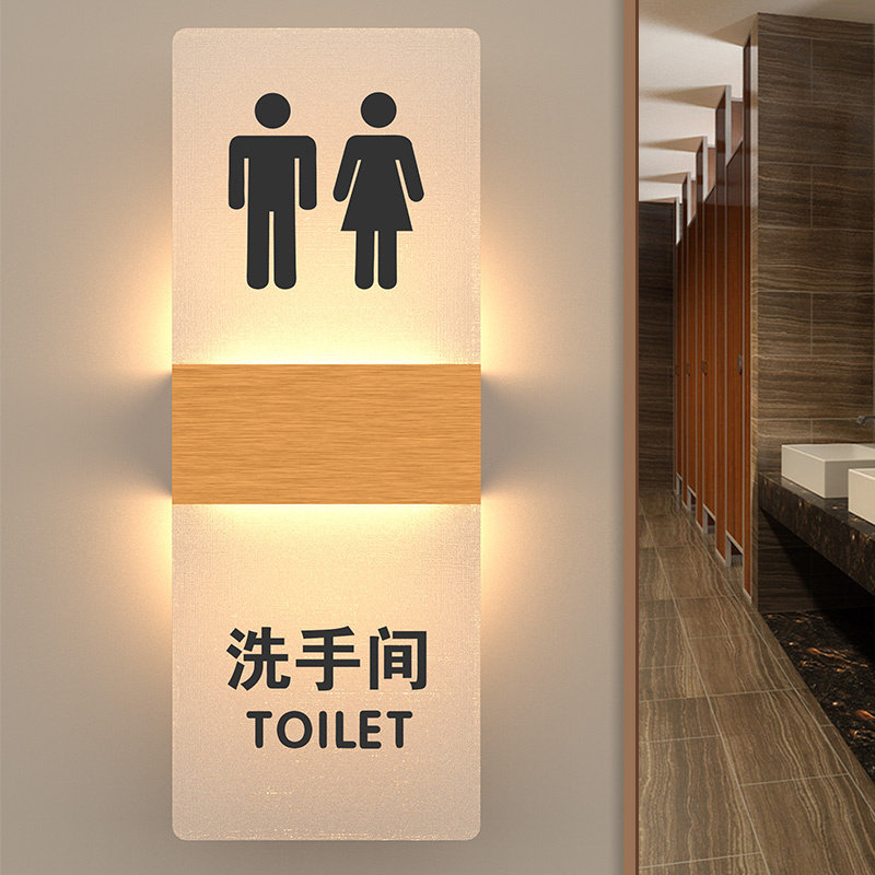 高端发光卫生间标识牌男女洗手间标识牌WC公厕标志牌创意轻奢商场酒店会所饭店公寓民宿门牌定制更衣室LED灯图片