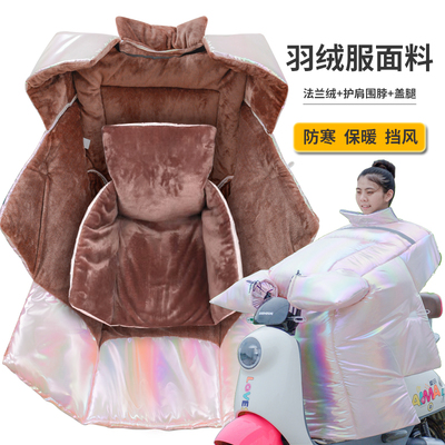 法兰绒+羽绒服面料+护肩盖腿被