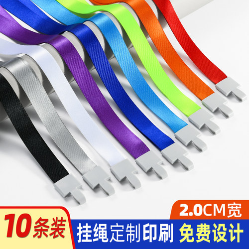 工作证卡套嘉宾证参会证挂绳挂绳