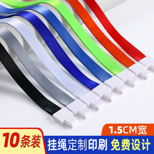 苏丰工牌挂绳定制10条装包邮