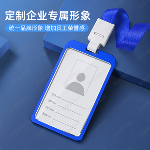 工牌定制胸牌卡套高档铝合金证套工作牌员工工号牌工作证挂绳挂脖制作金属校牌定做学生挂牌高级感透明硬壳