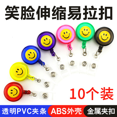 工作证夹子证件夹胸卡伸缩扣定制