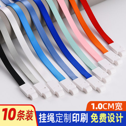 优和1cm平纹胸牌挂绳工作牌
