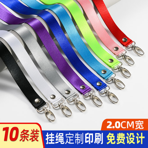 2cm宽蛋形钩挂绳展会证吊绳