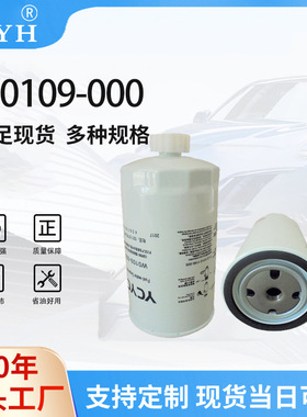 厂家直销油水分离器W0109-0001105100W6000UF0109-009江淮滤芯器