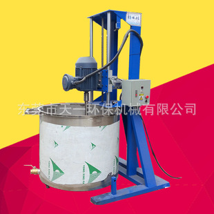 500L油漆涂料搅拌分散机 50L 厂家直销4kw高速分散机 液体混合机