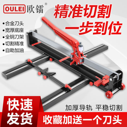 新款自动回弹瓷砖切割机手动推刀高精度推拉刀切地板磁砖推刀