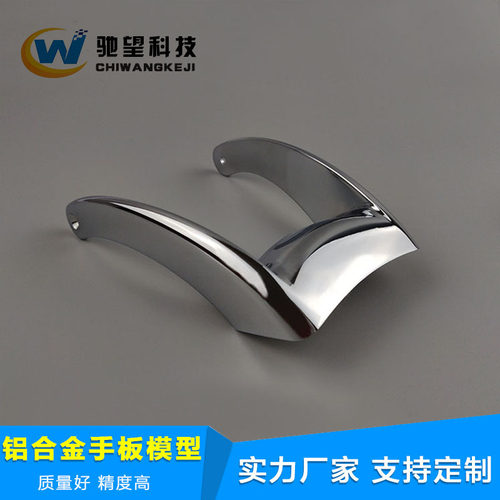 抛光电镀铝样 铝合金手板模型 精密铝件加工五金样品 CNC手板打样