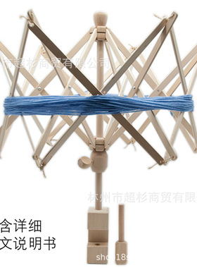 wooden Umbrella Yarn Swif 实木伞撑毛线绕线器 快速绕线机 伞撑