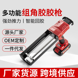 多功能组角胶胶枪21v适用于600ml电动组角胶打胶机锂电打胶枪工厂