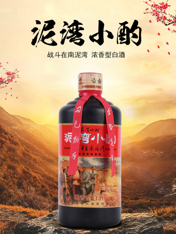陕西陕北延安特产酒泥湾小酌500ml产地延安南泥湾