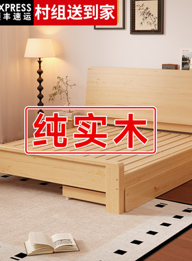 纯实木床1.5米双人床主卧家用2025新款简约现代出租房用1.2单人床