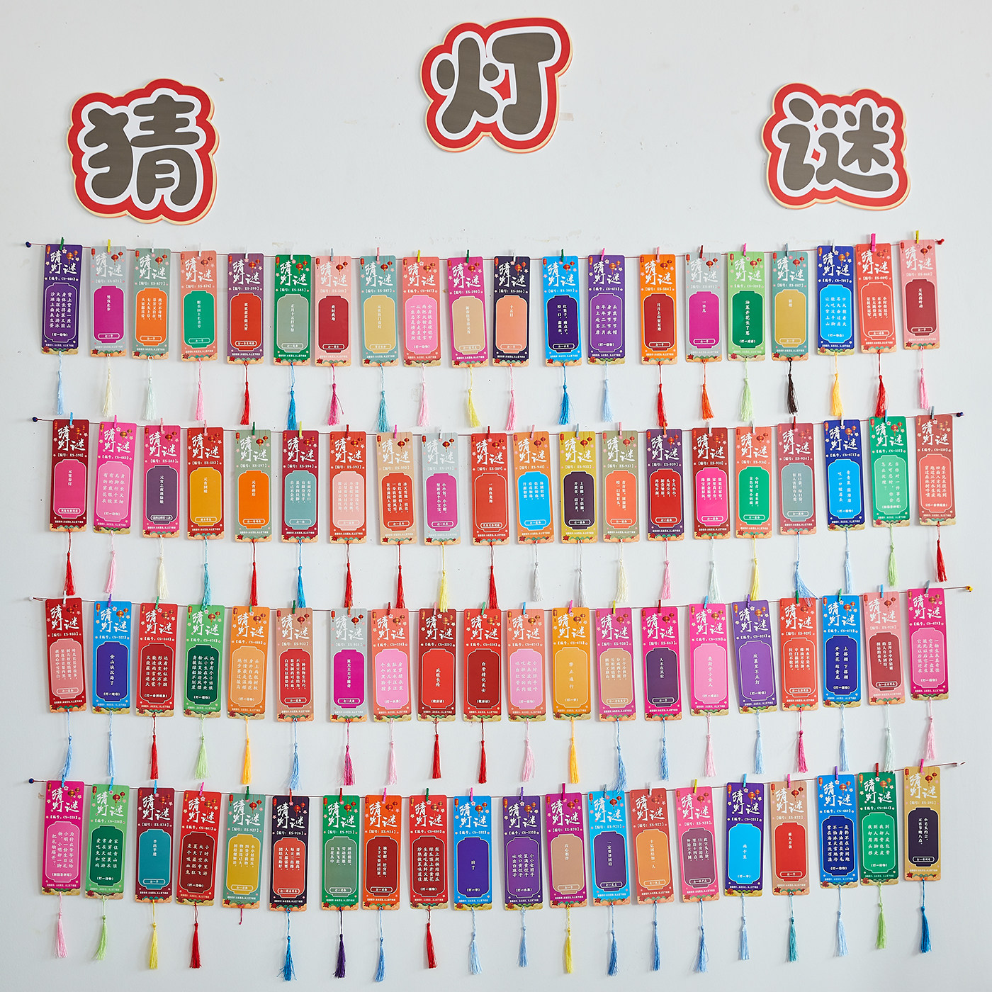 2026马年新年元宵节装饰灯笼猜灯谜谜语商场学校活动氛围布置道具