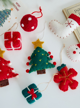 圣诞节装饰品羊毛毡手工diy圣诞树挂饰配件雪花圣诞球小礼物挂件