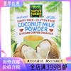 美国Edward&Sons椰奶粉速溶冲饮无麸质低糖Coconut Milk Powder|ru