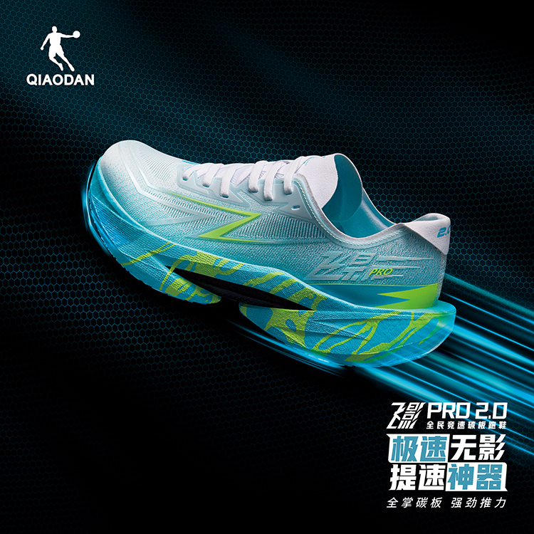 乔丹飞影PRO2.0专业跑步鞋