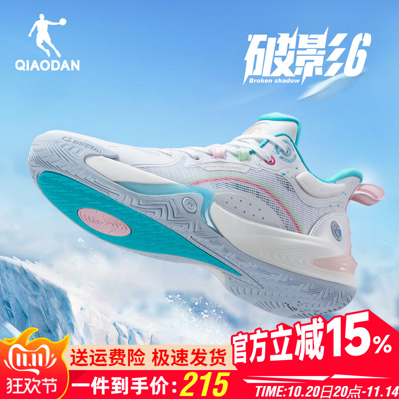 破影乔丹篮球鞋男秋冬新款专业实战球鞋减震耐磨青少年运动鞋男鞋