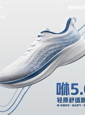 乔丹咻5.0跑步鞋男鞋2025新款网面透气运动鞋跑鞋BM23240216