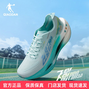 乔丹飞影PRO3丨碳板跑步鞋男透气减震回弹专业竞速体考体测运动鞋