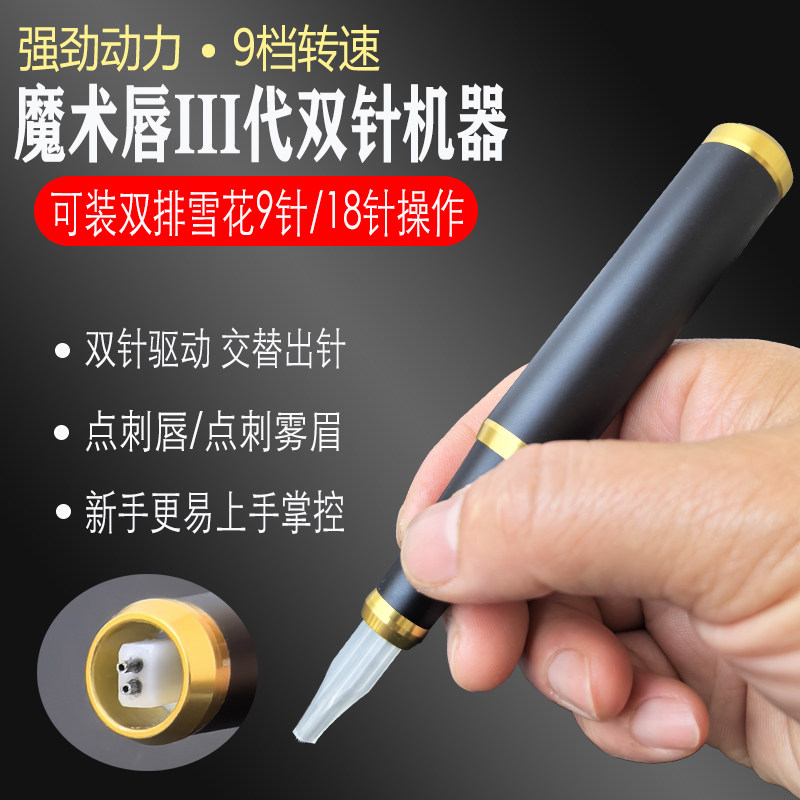 纹绣双机芯纹眉漂唇眼线纹眉漂唇双机芯仪器上色快纹唇半抛双针机