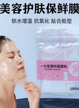 搭配精华泥膜面膜增温抗氧化