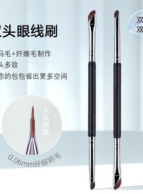 双头斜角眼线刷新手眼影化妆刷镰刀锋刷卧蚕刷下至眼线笔扁平眉刷